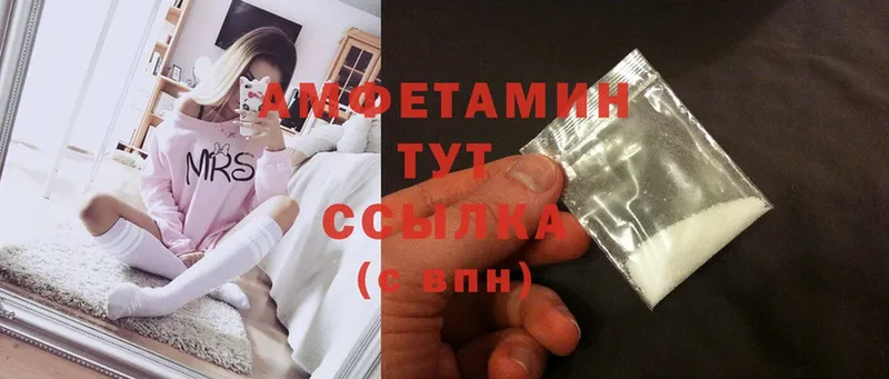 Amphetamine Розовый  где продают   Касли 