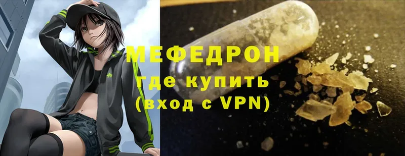 Меф mephedrone  darknet телеграм  Касли 