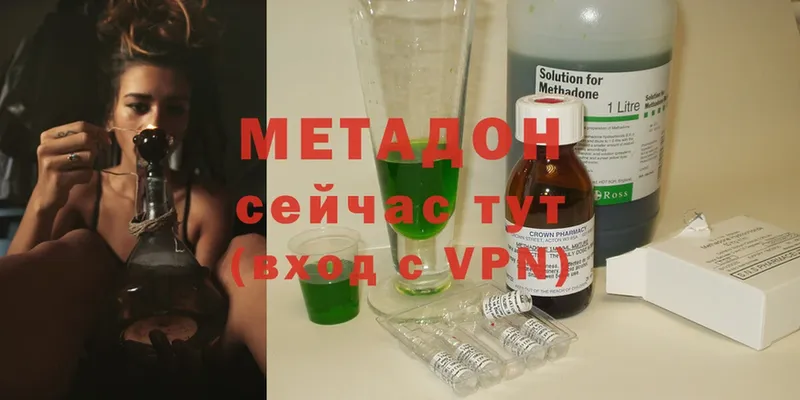 как найти   Касли  МЕТАДОН methadone 